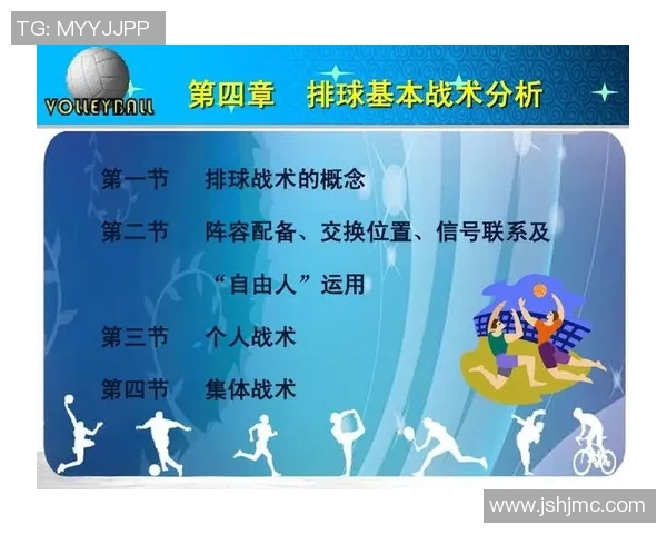 广州排球队在奥运会上的灵活性表现与战术创新分析